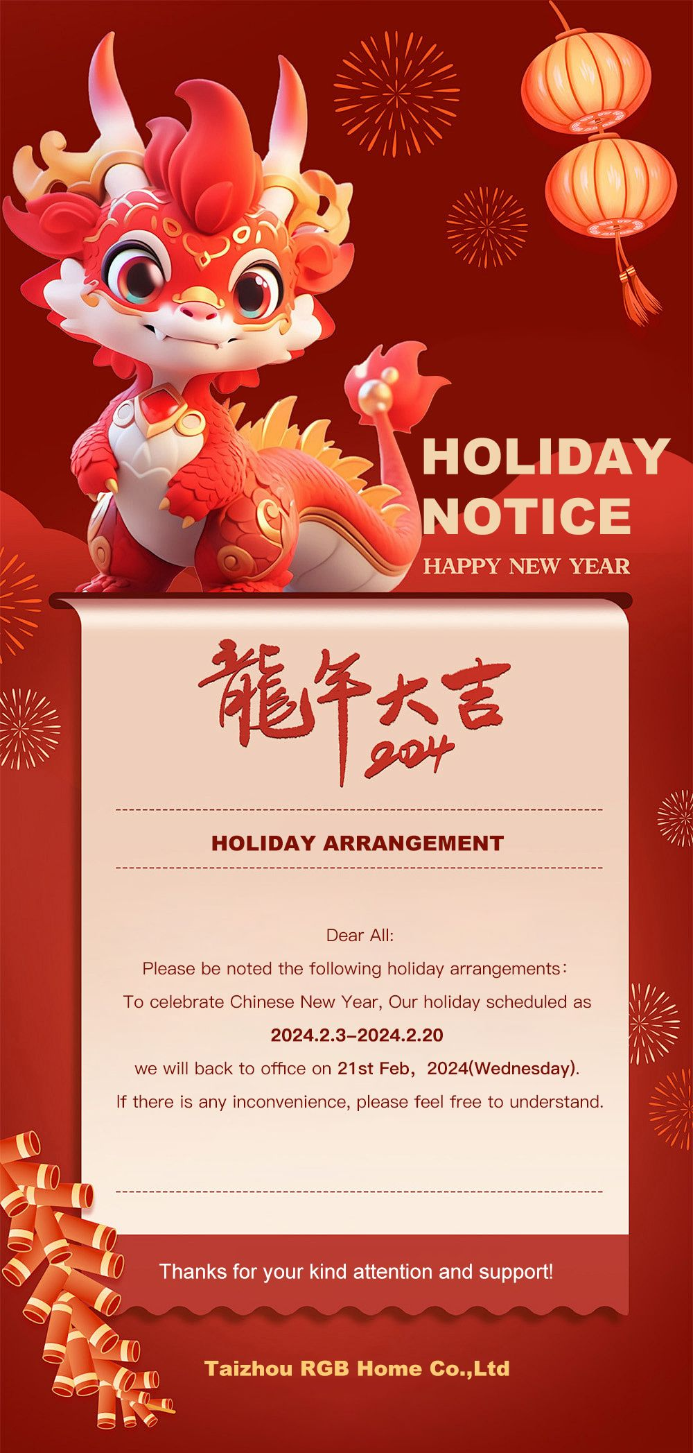 微信图片_20240203163610